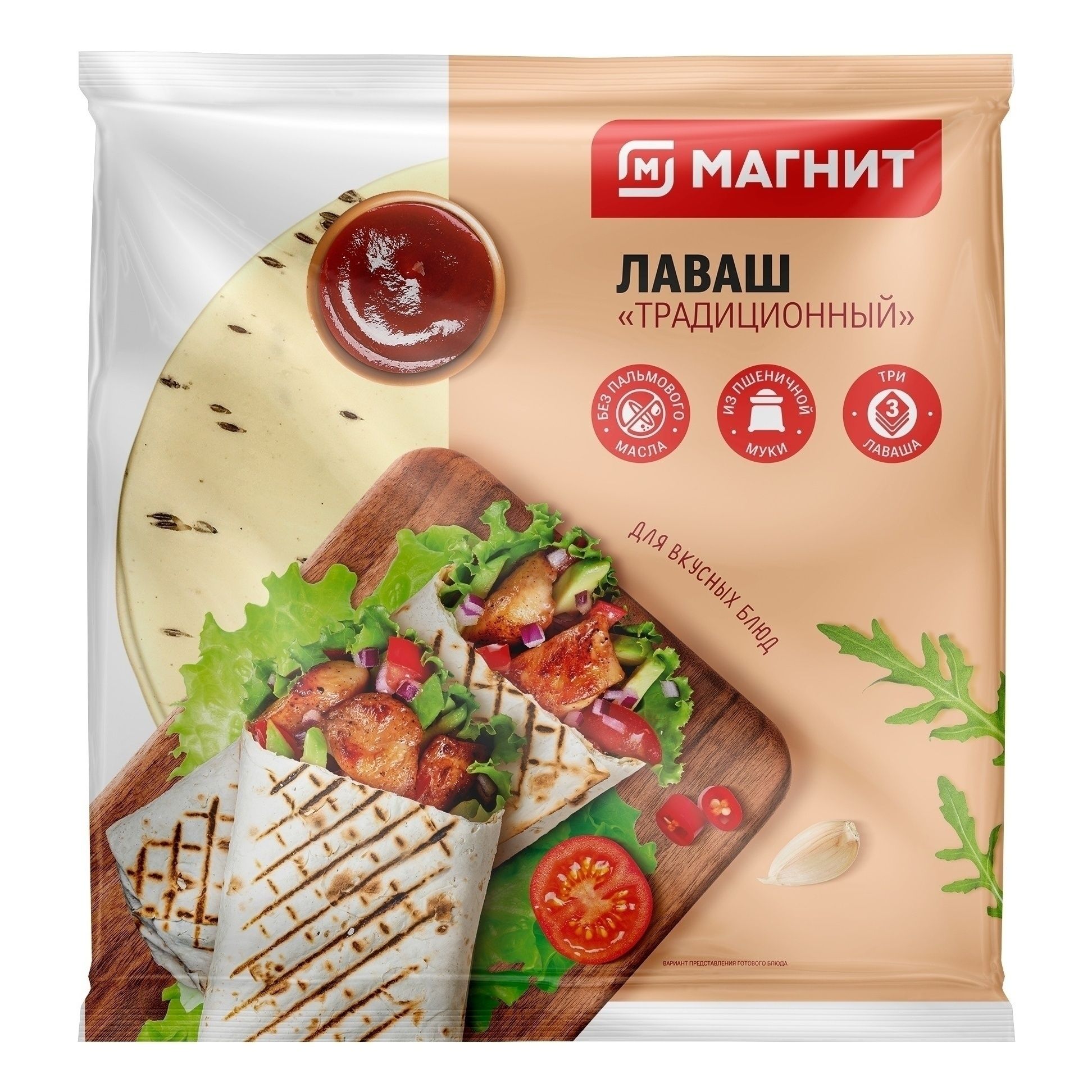 Лаваш Магнит 255 г