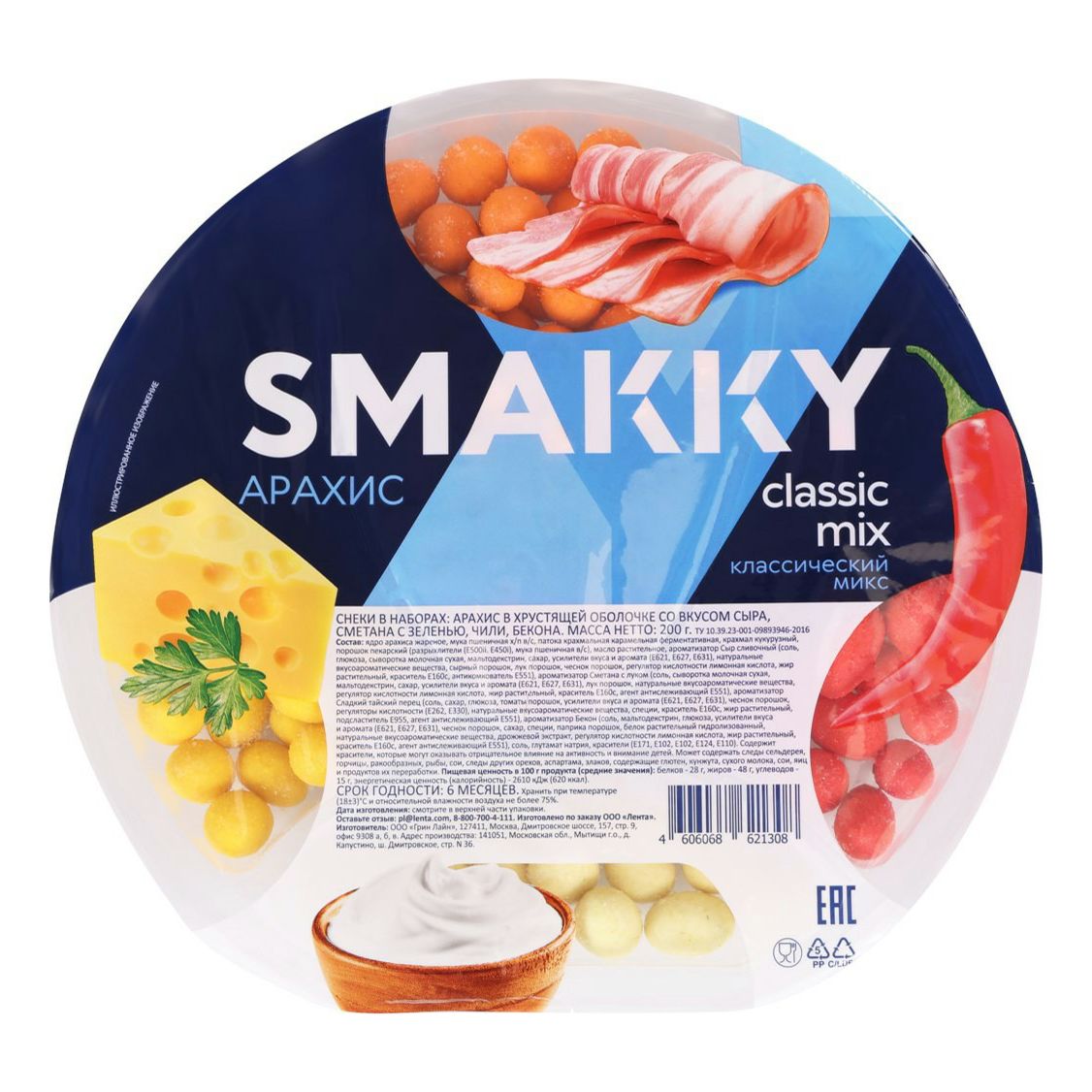 Арахис Smakky 200 г
