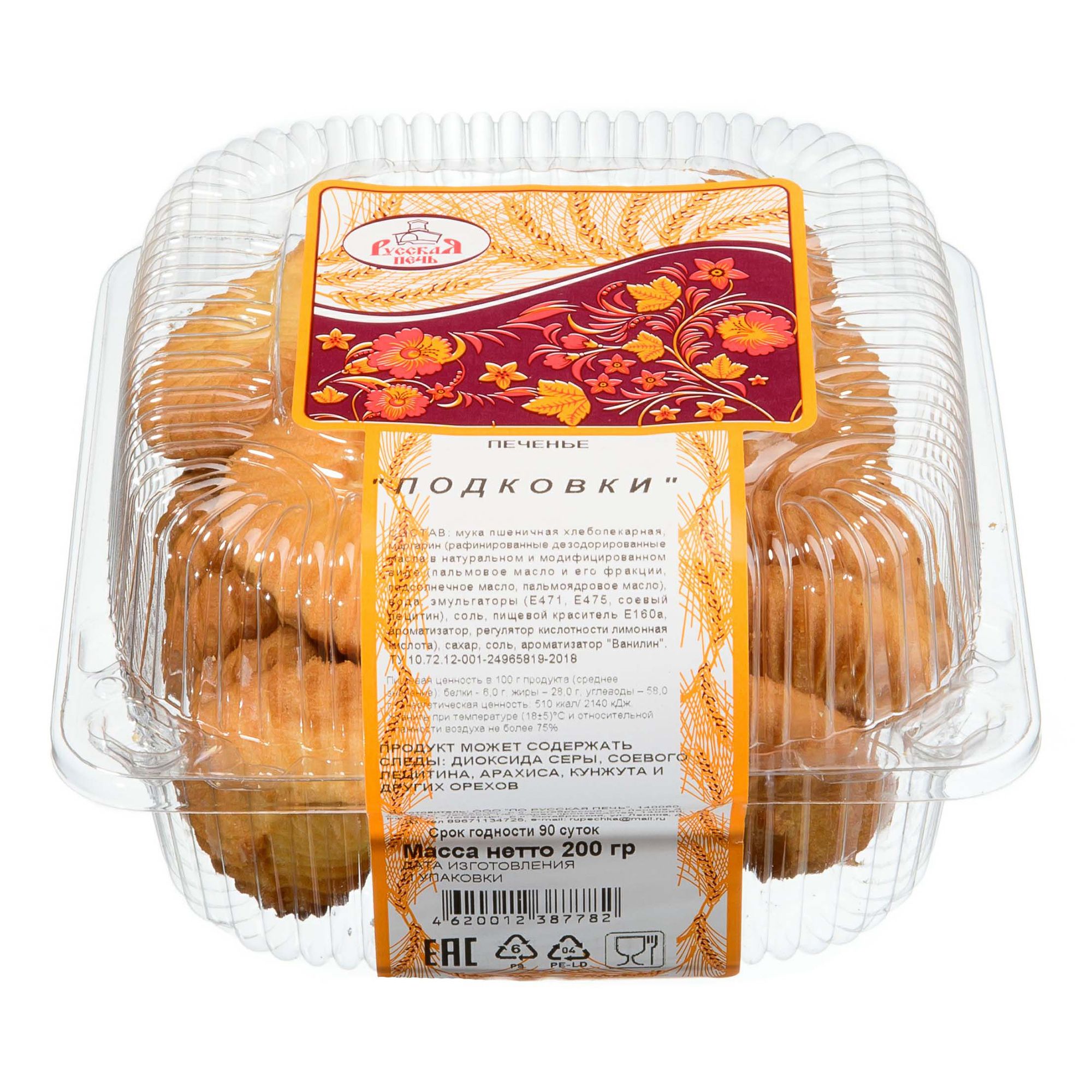 Печенье Русская печь 200 г