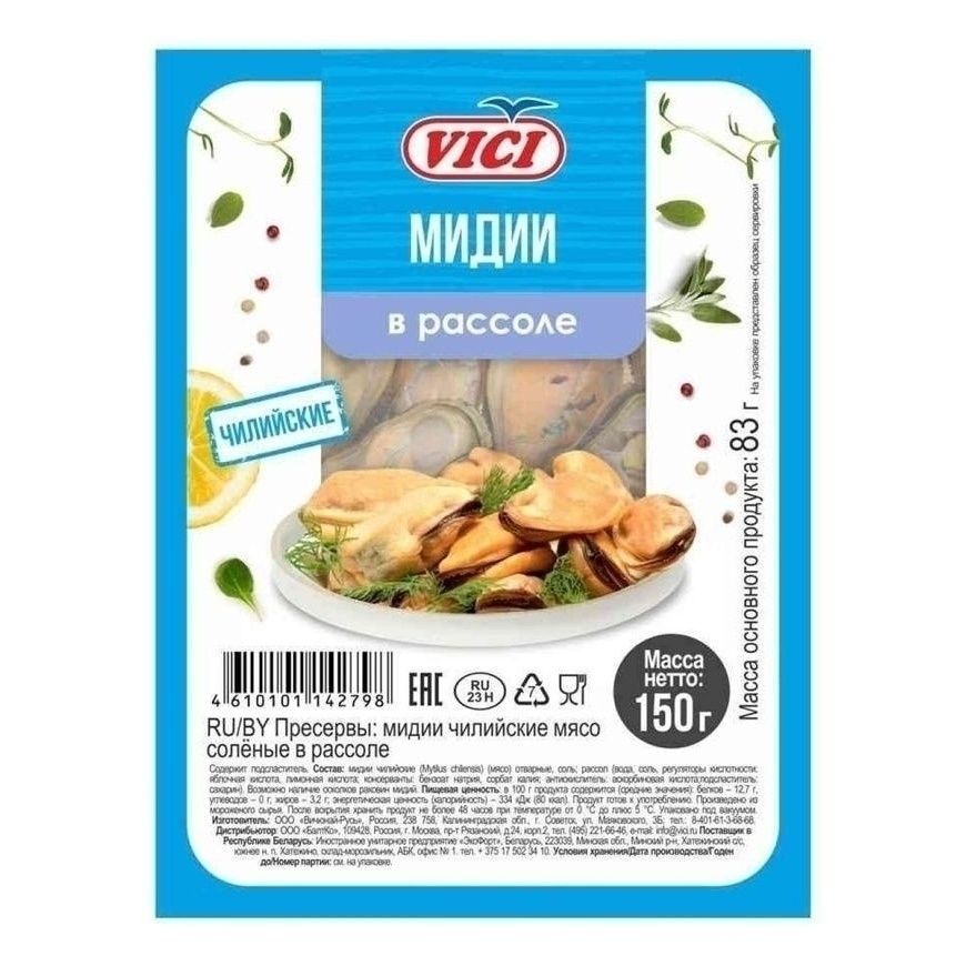 Мидии Vici 150 г