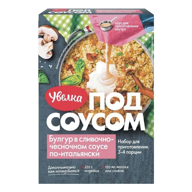 Булгур Увелка 260 г