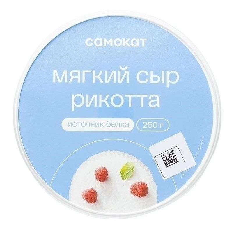 Сыр мягкий Самокат 250 г