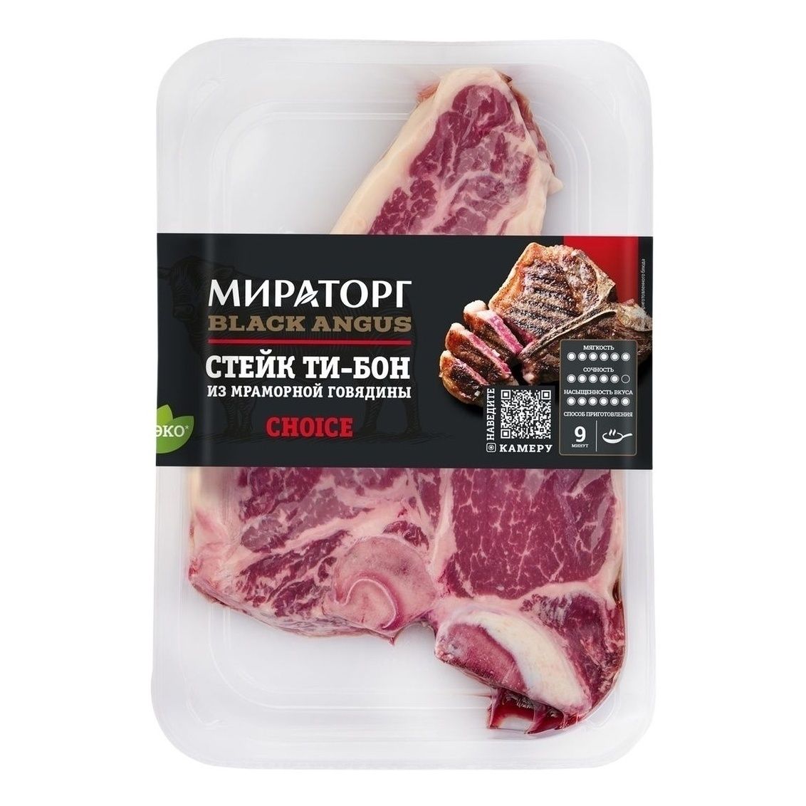 Говядина стейк Мираторг 600 г
