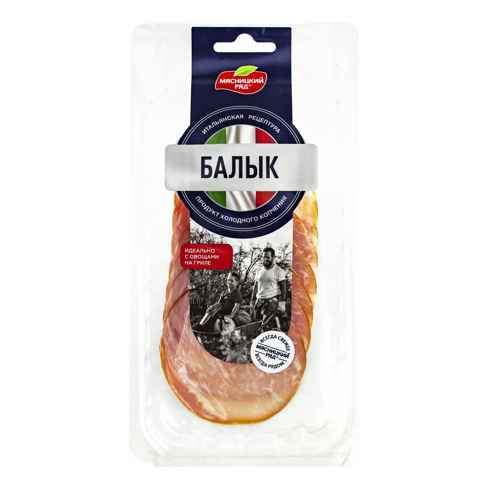 Балык Мясницкий Ряд 80 г