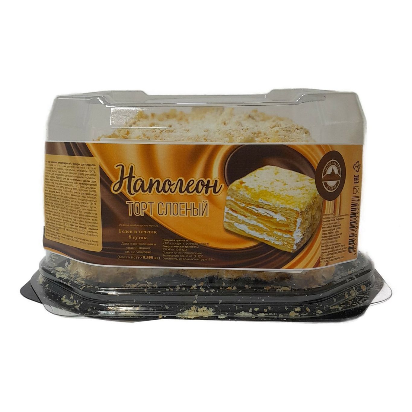 Торт Шоколадная долина 550 г