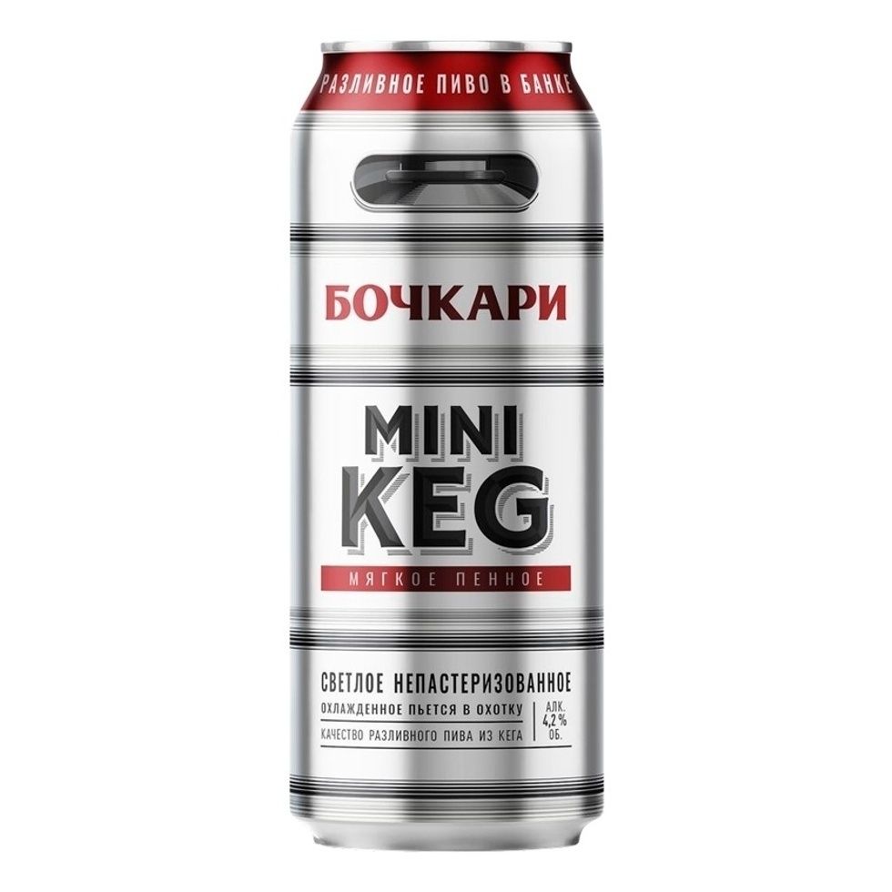 Пиво Бочкари светлое 0,45 л
