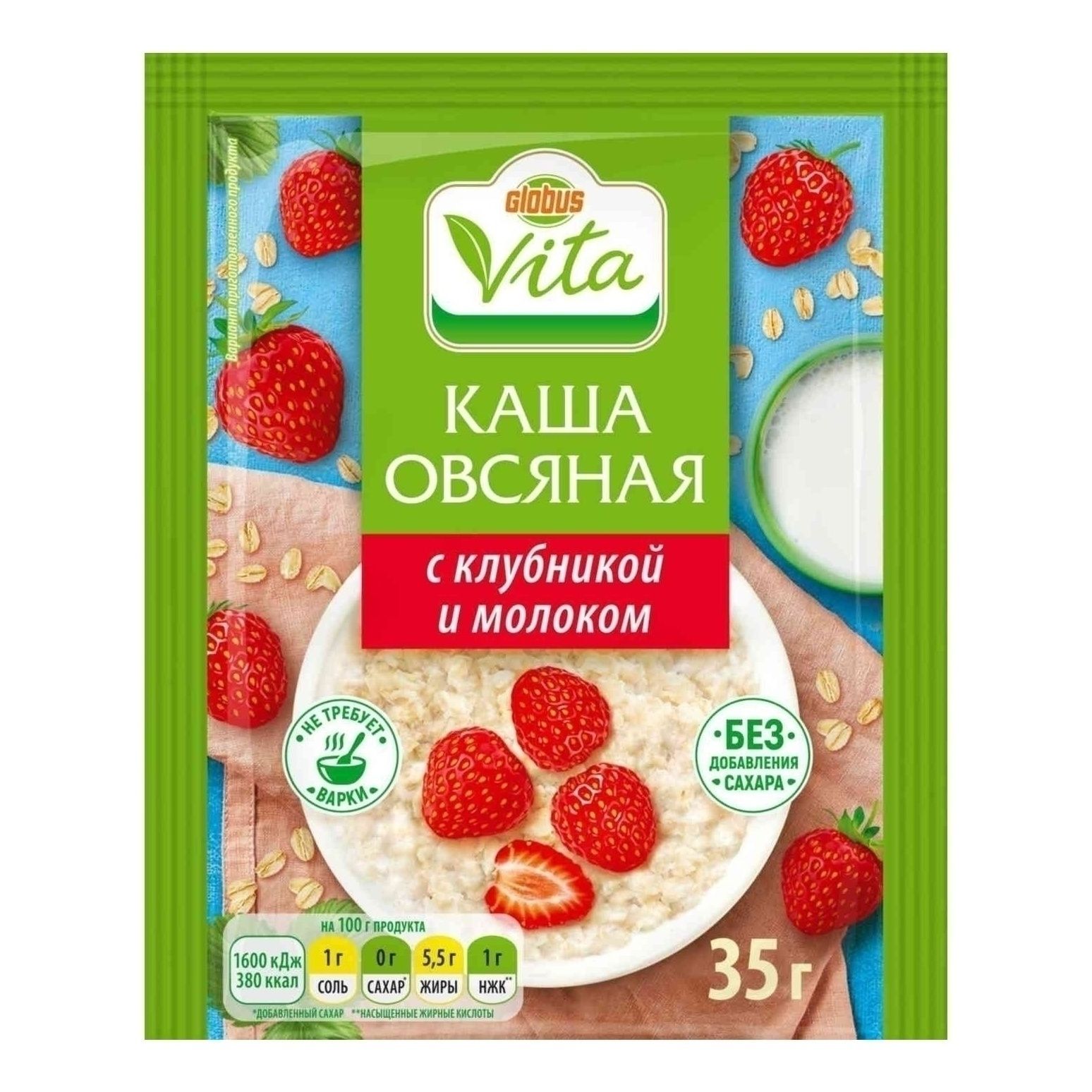 Каша Globus Vita 35 г