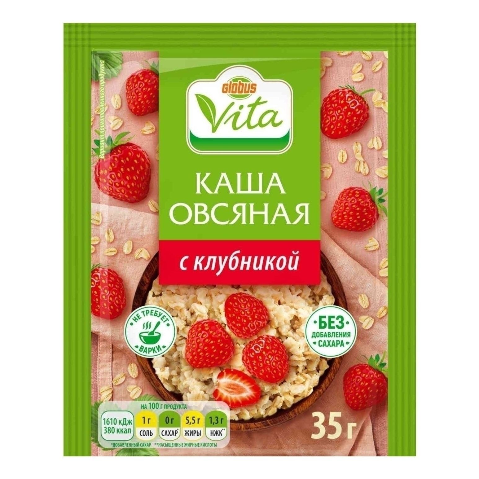 Каша Глобус 35 г
