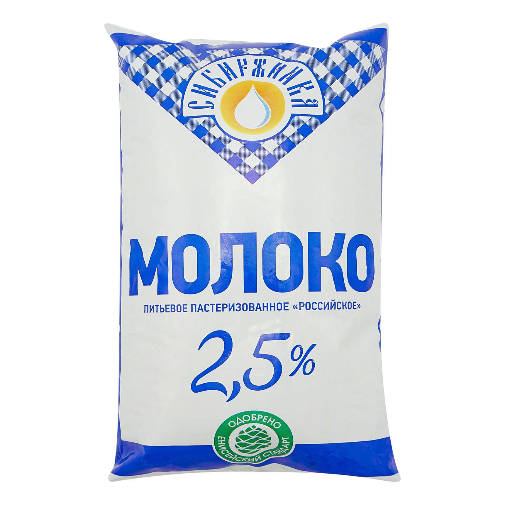 Молоко Сибиржинка 0,9 л