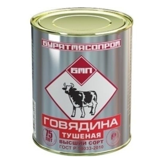 Консервы говядина Бурятмяспром 338 г