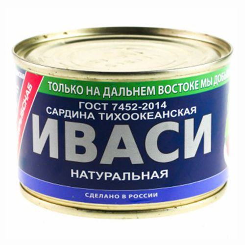 Сардины Южморрыбфлот 250 г