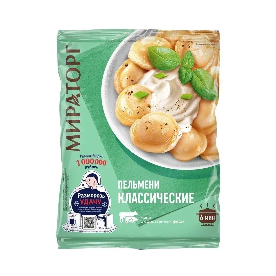 Пельмени Мираторг 700 г
