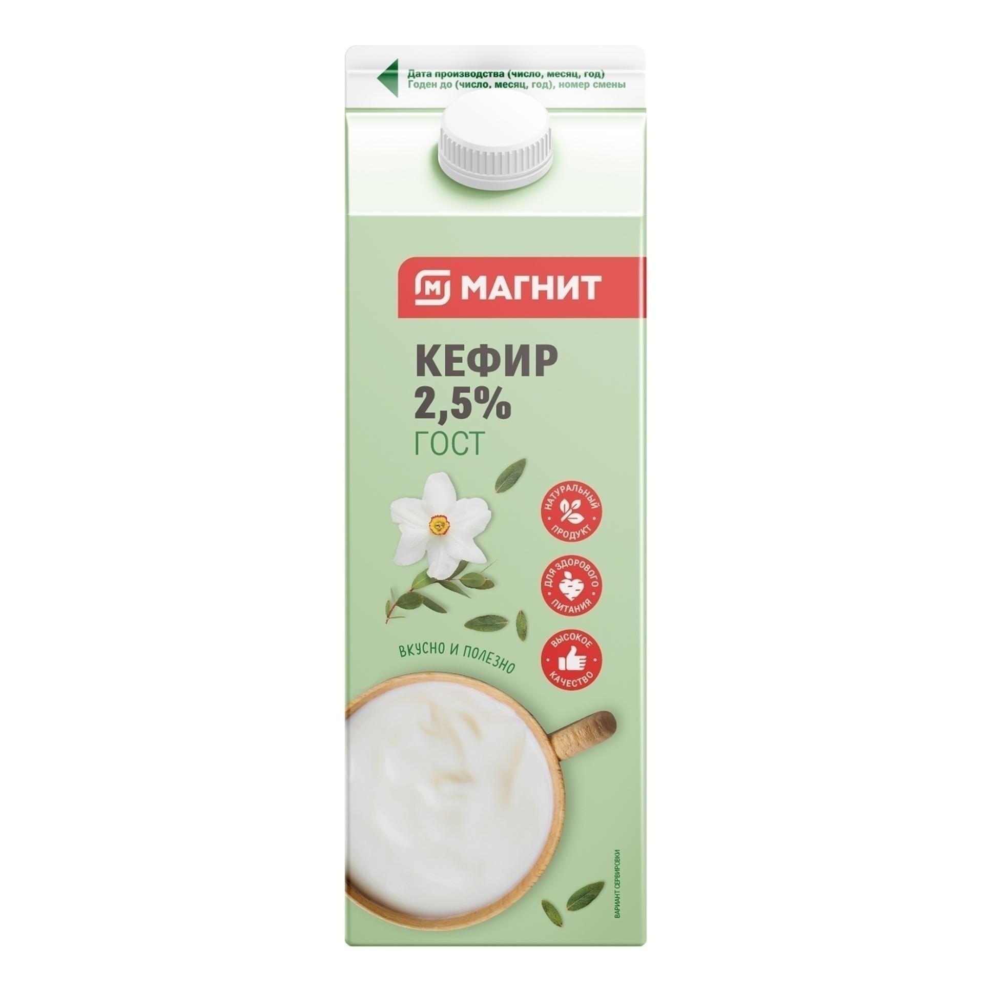 Кефир Магнит 900 мл