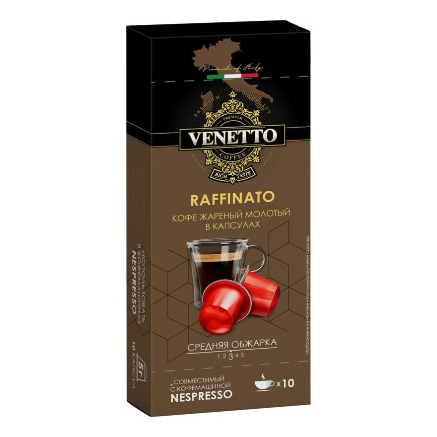 Кофе в капсулах Venetto 10 шт.