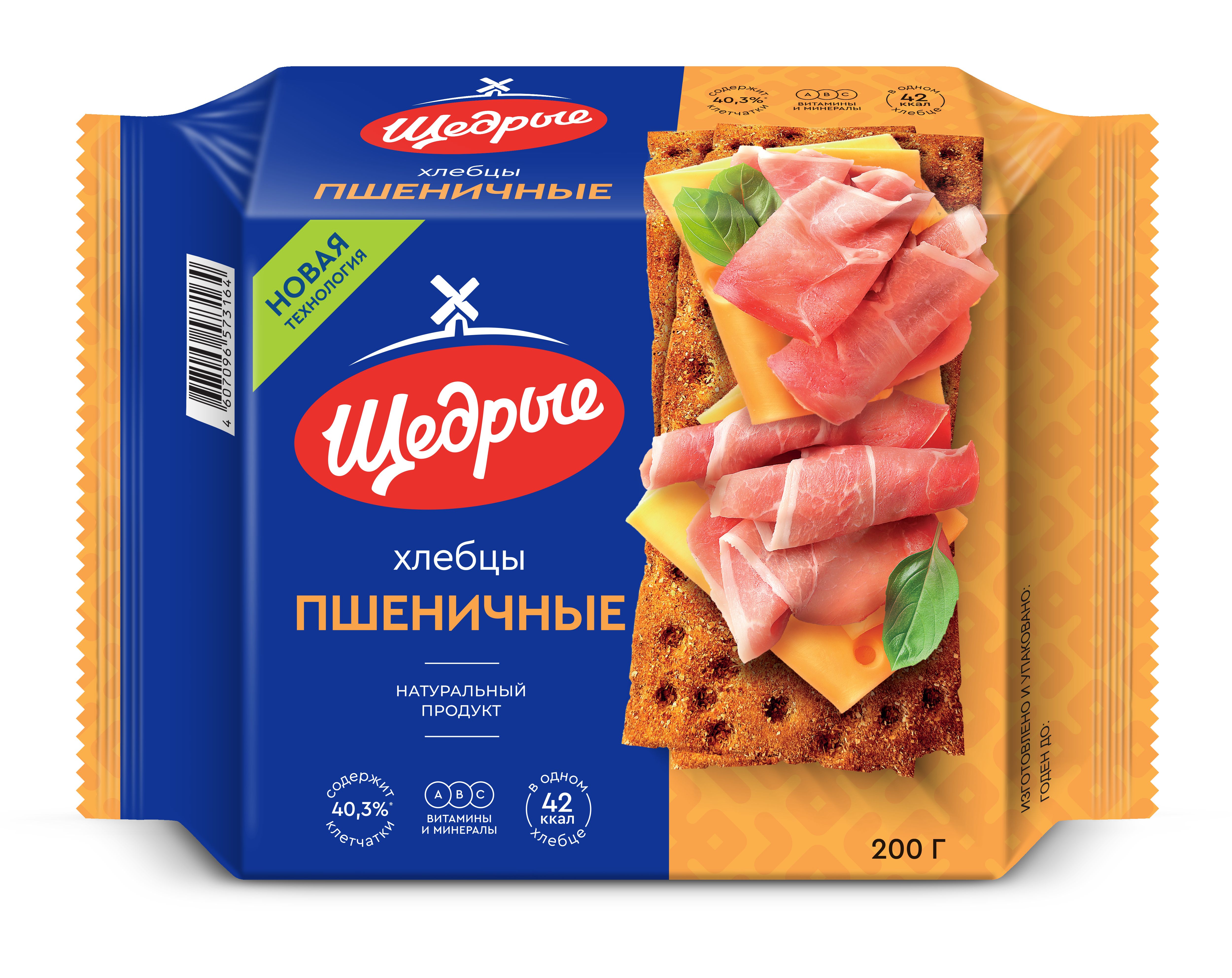 Хлеб пшеничный Щедрые 200 г