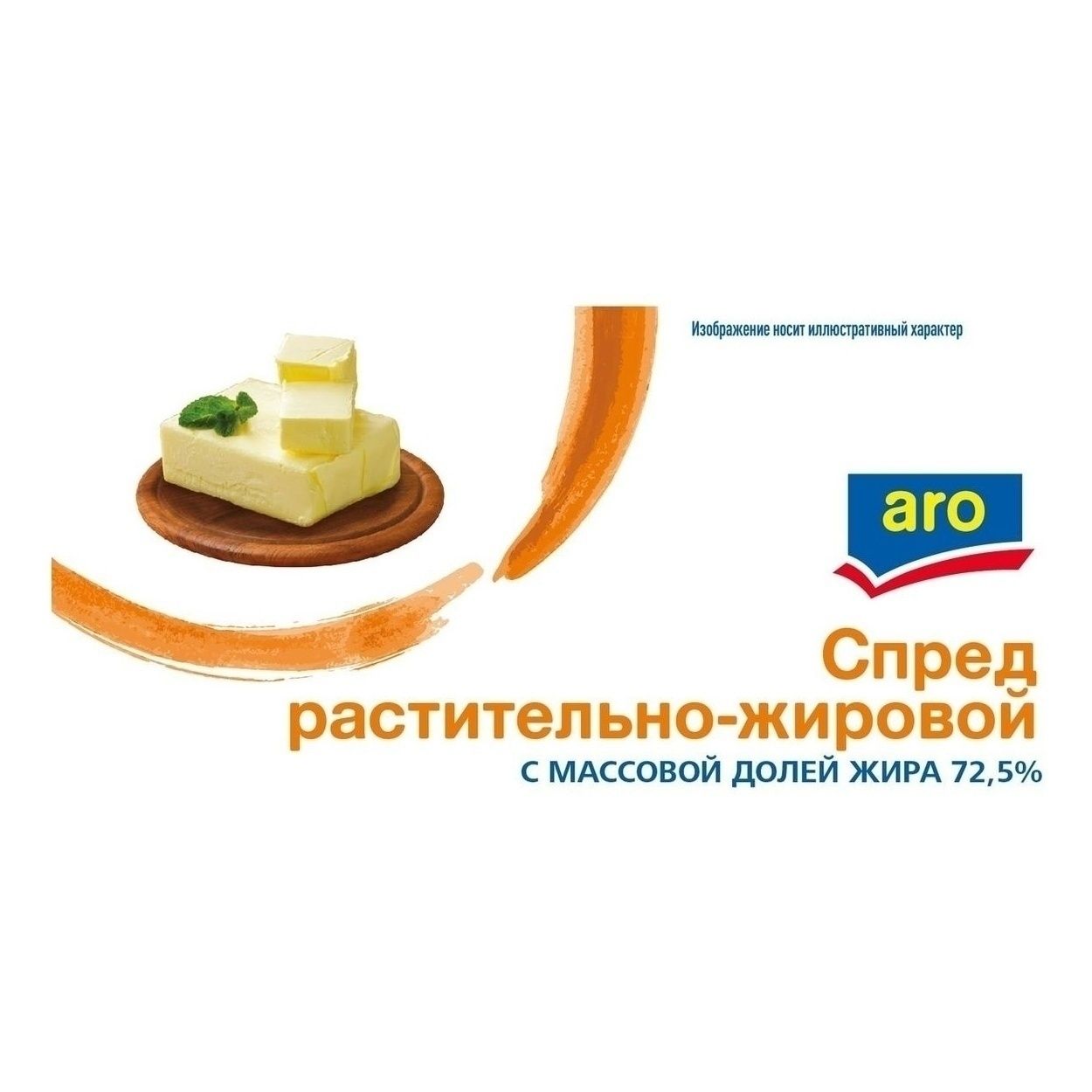 Сливочное масло ARO 5 кг