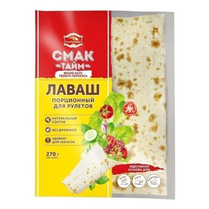 Лаваш Черемушки 270 г