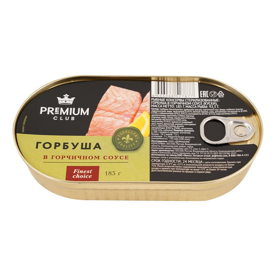 Горбуша Premium Club 185 г