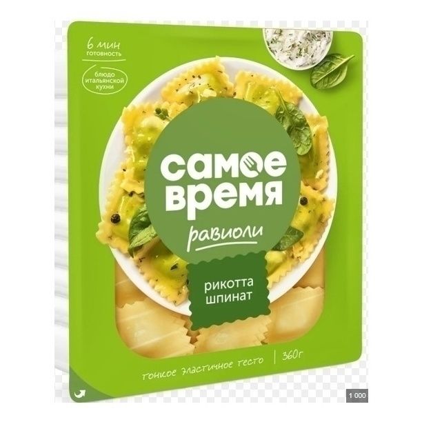 Равиоли Самое время 360 г