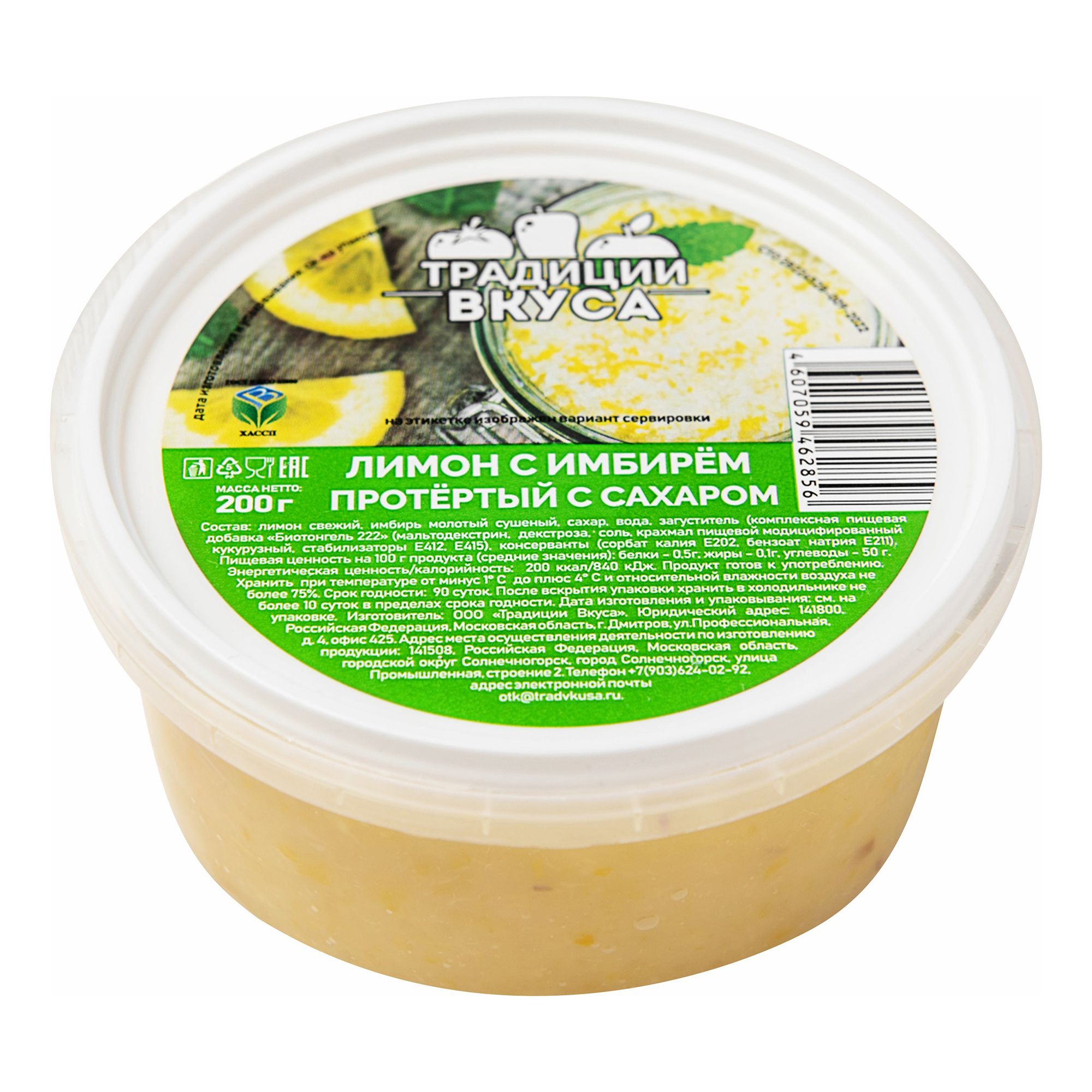 Протертые ягоды Традиции вкуса 200 г