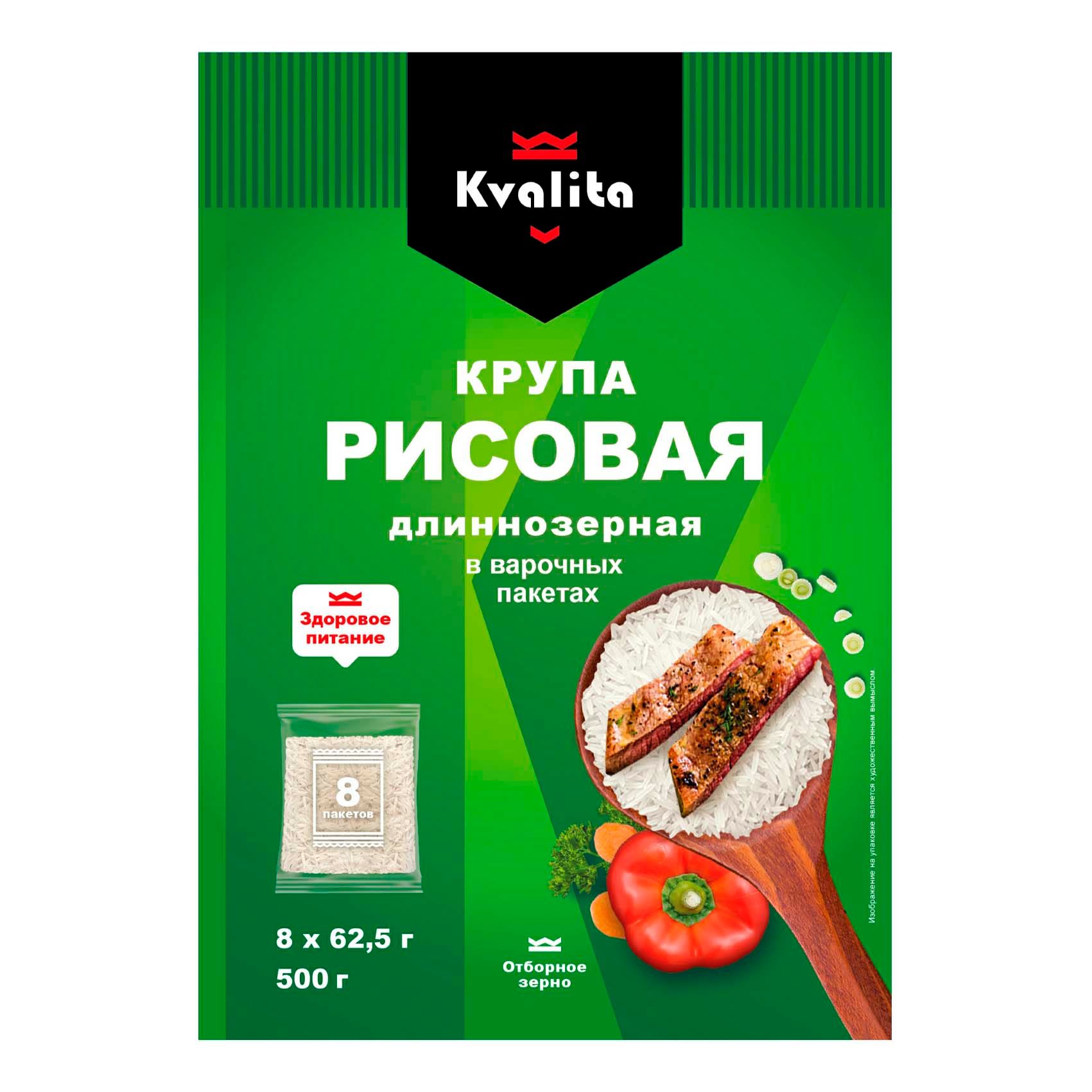 Рис Kvalita 500 г
