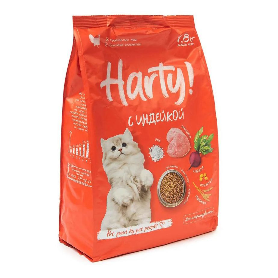Harty 1,8 кг