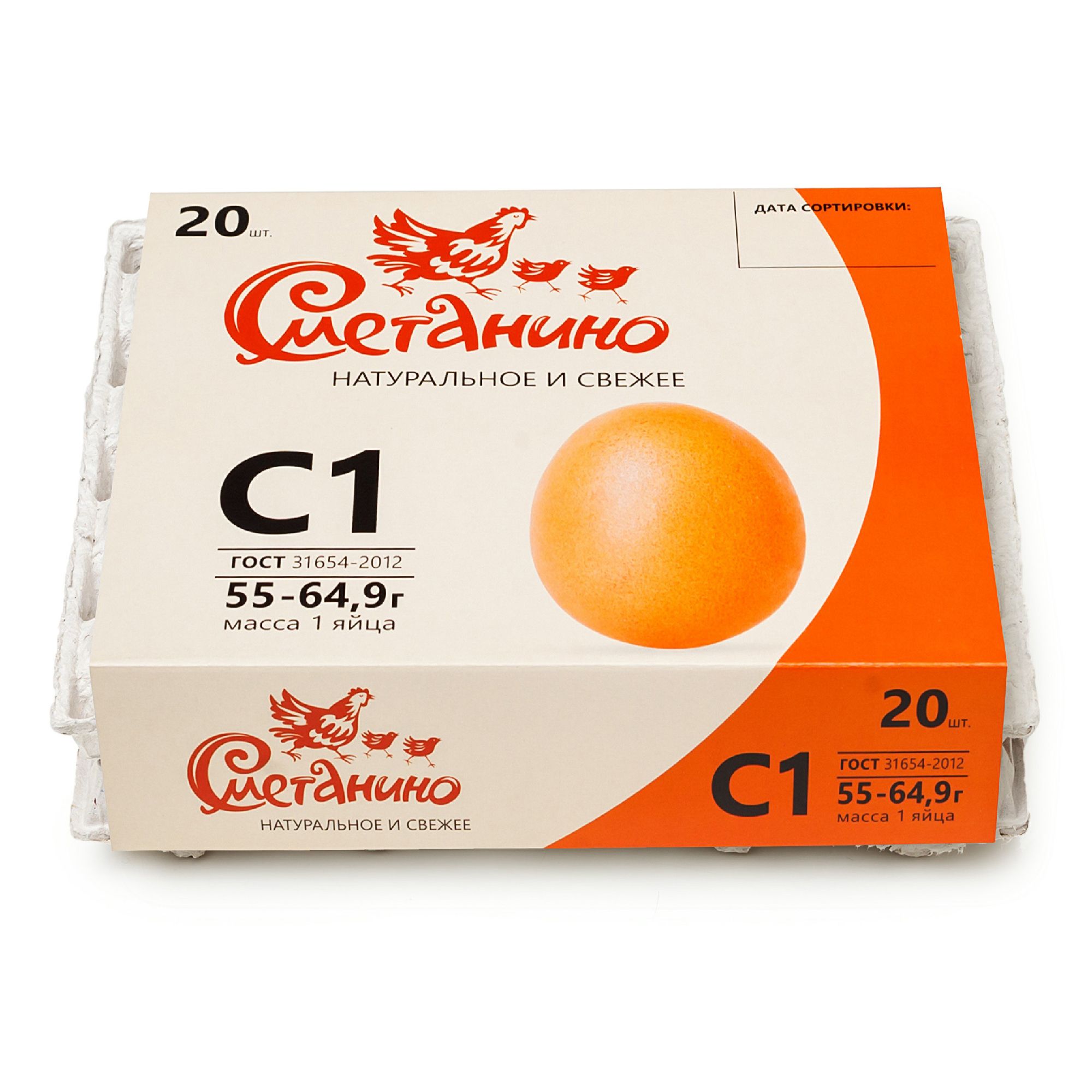 Яйца С1 Сметанино 20 шт.