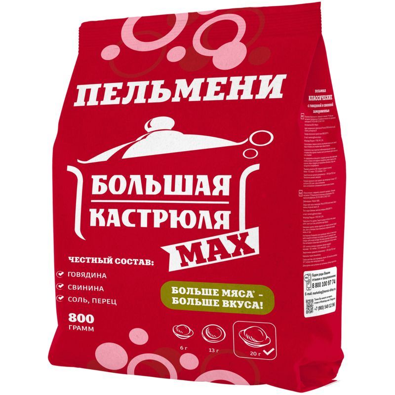Пельмени Большая кастрюля 800 г