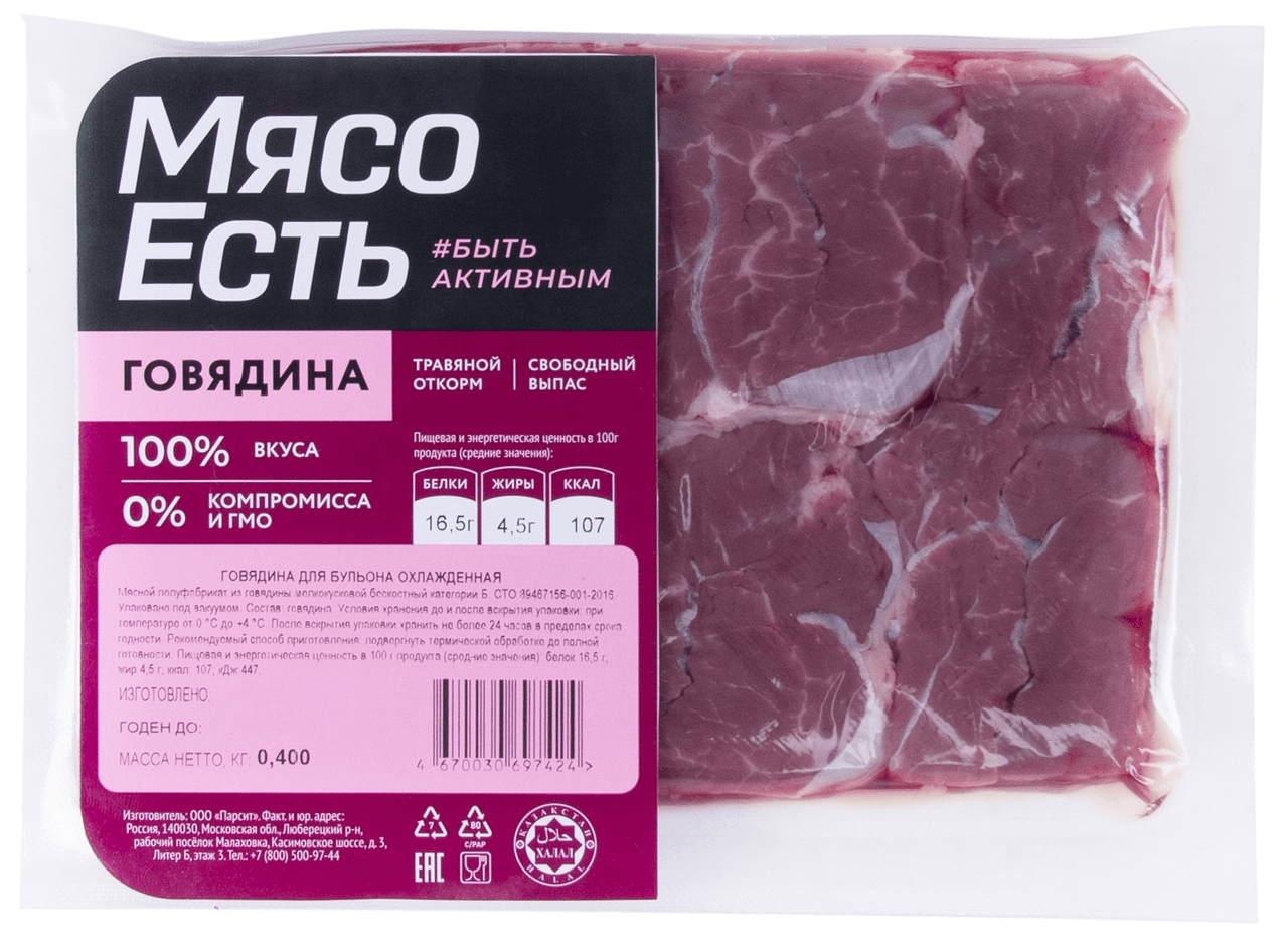 Говядина Мясо Есть! 400 г