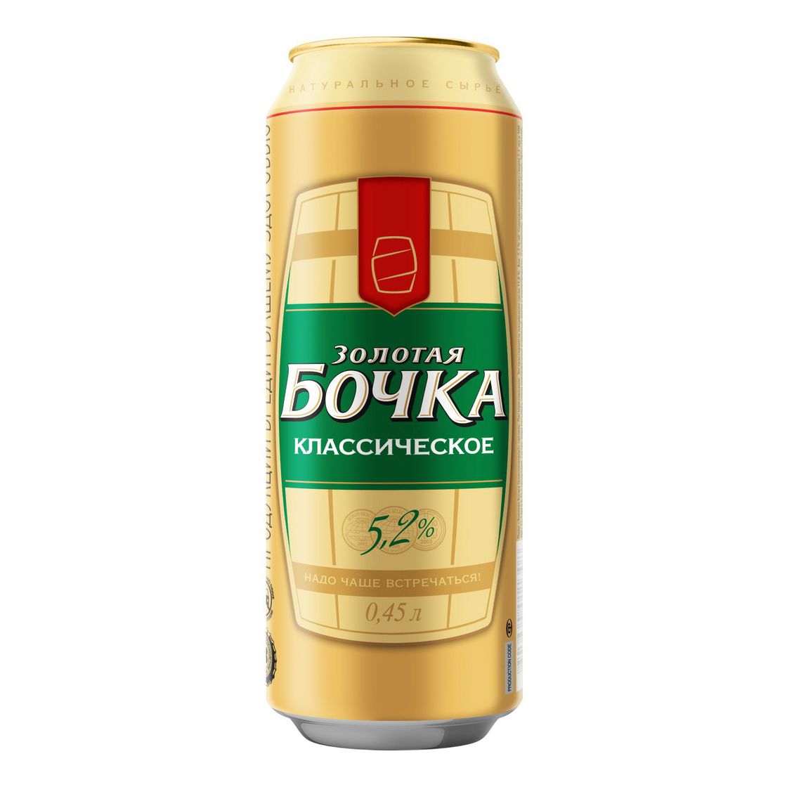 Золотая Бочка классическое 0,45 л