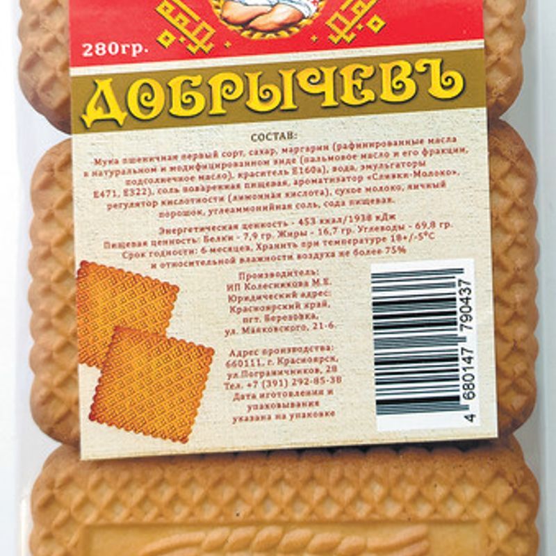 Печенье Конэкс 200 г