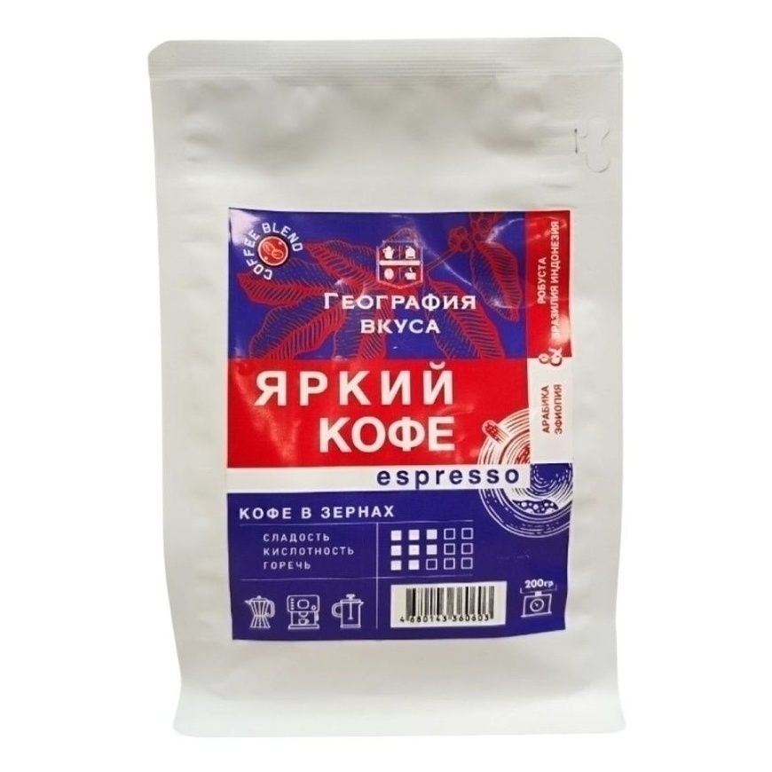 Зерновой кофе География вкуса 200 г