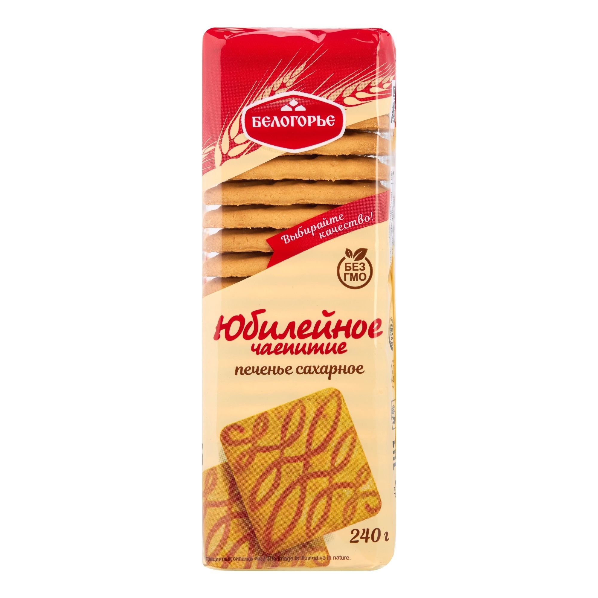 Печенье Белогорье 240 г