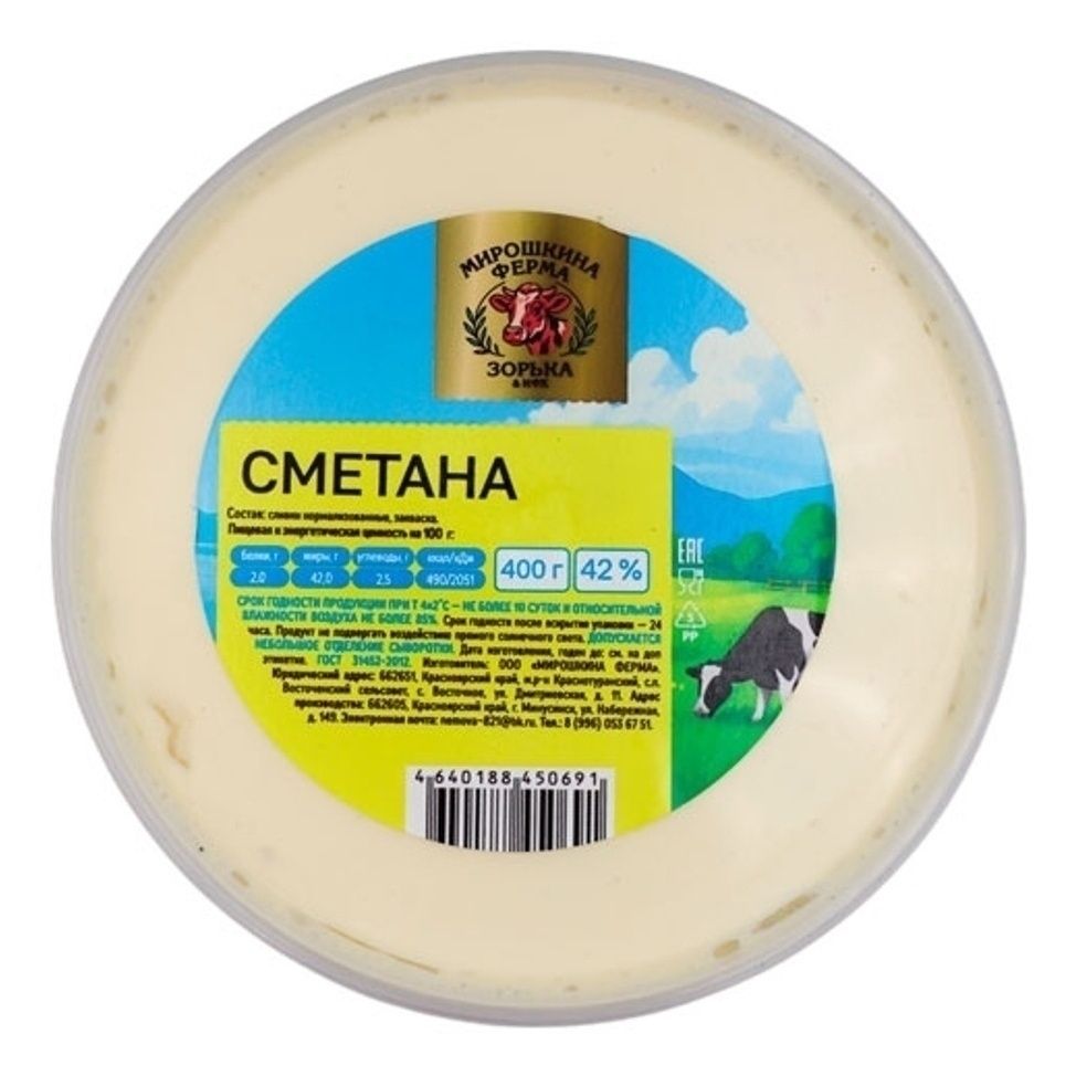 Сметана Мирошкина ферма 400 г