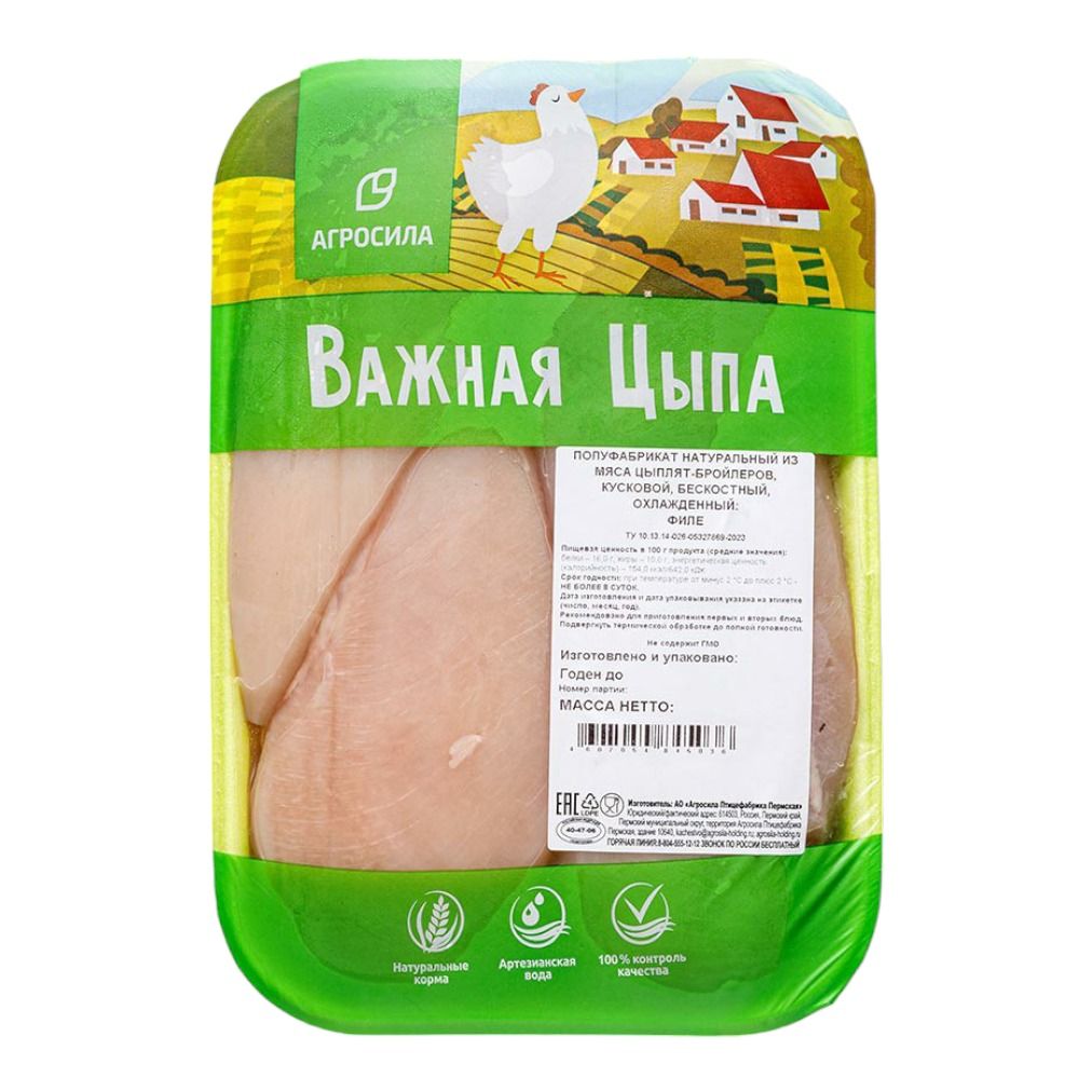 Грудка Важная Цыпа 650 г