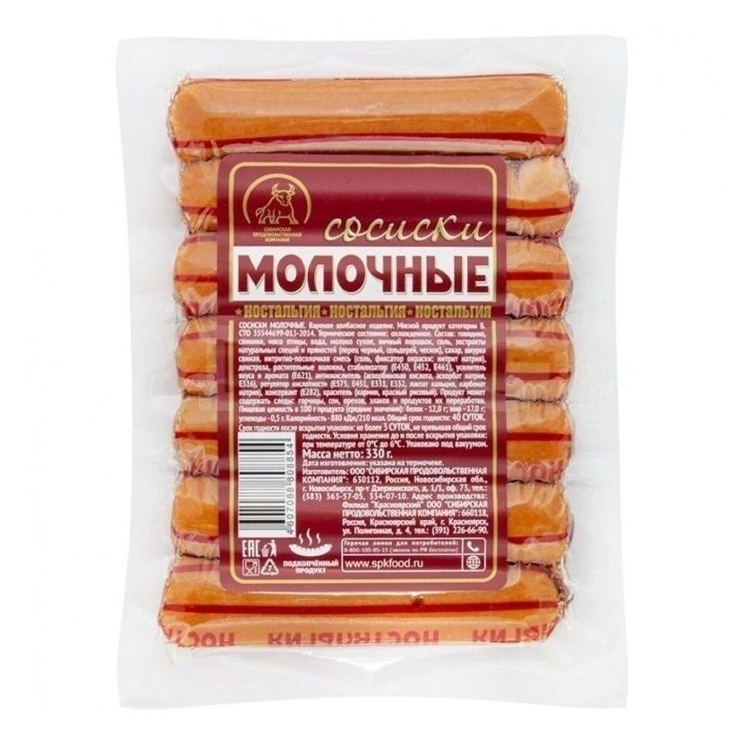 Сосиски Сибирская Продовольственная Компания 330 г