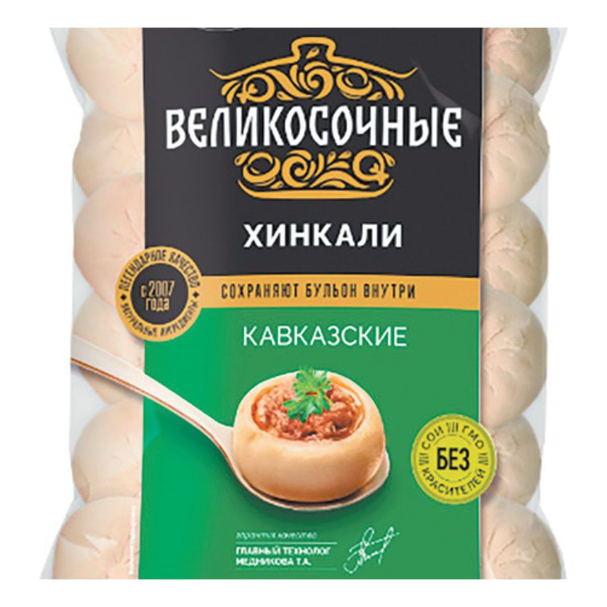 Хинкали Сибирский Гурман 800 г