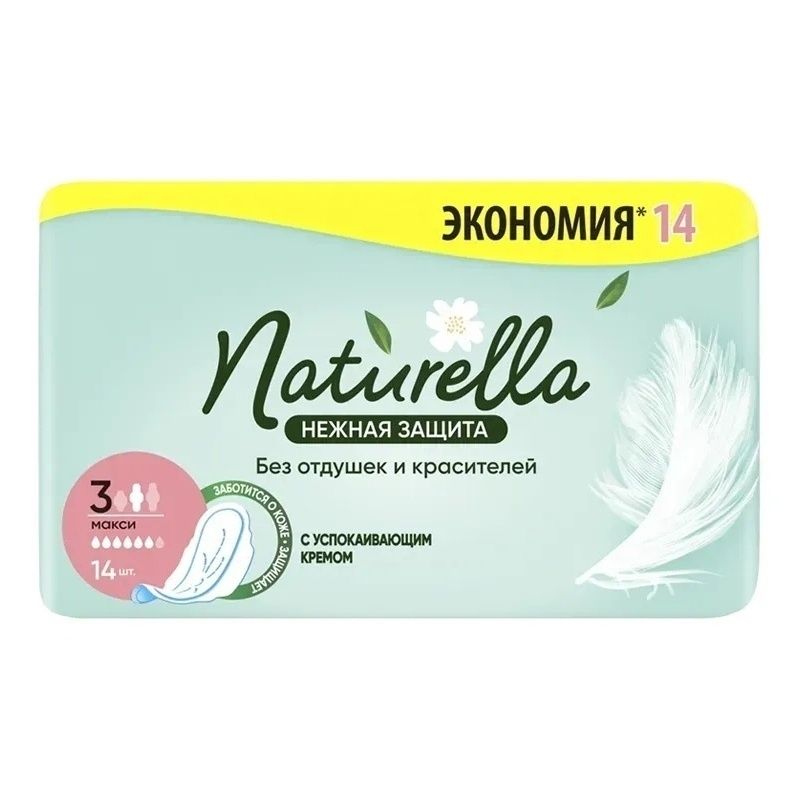 Прокладки Натурелла 14 шт.