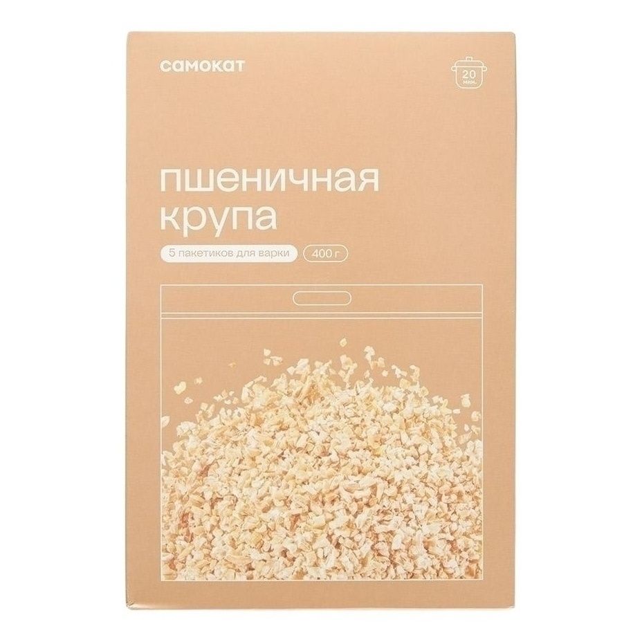 Крупа пшеничная Самокат 400 г