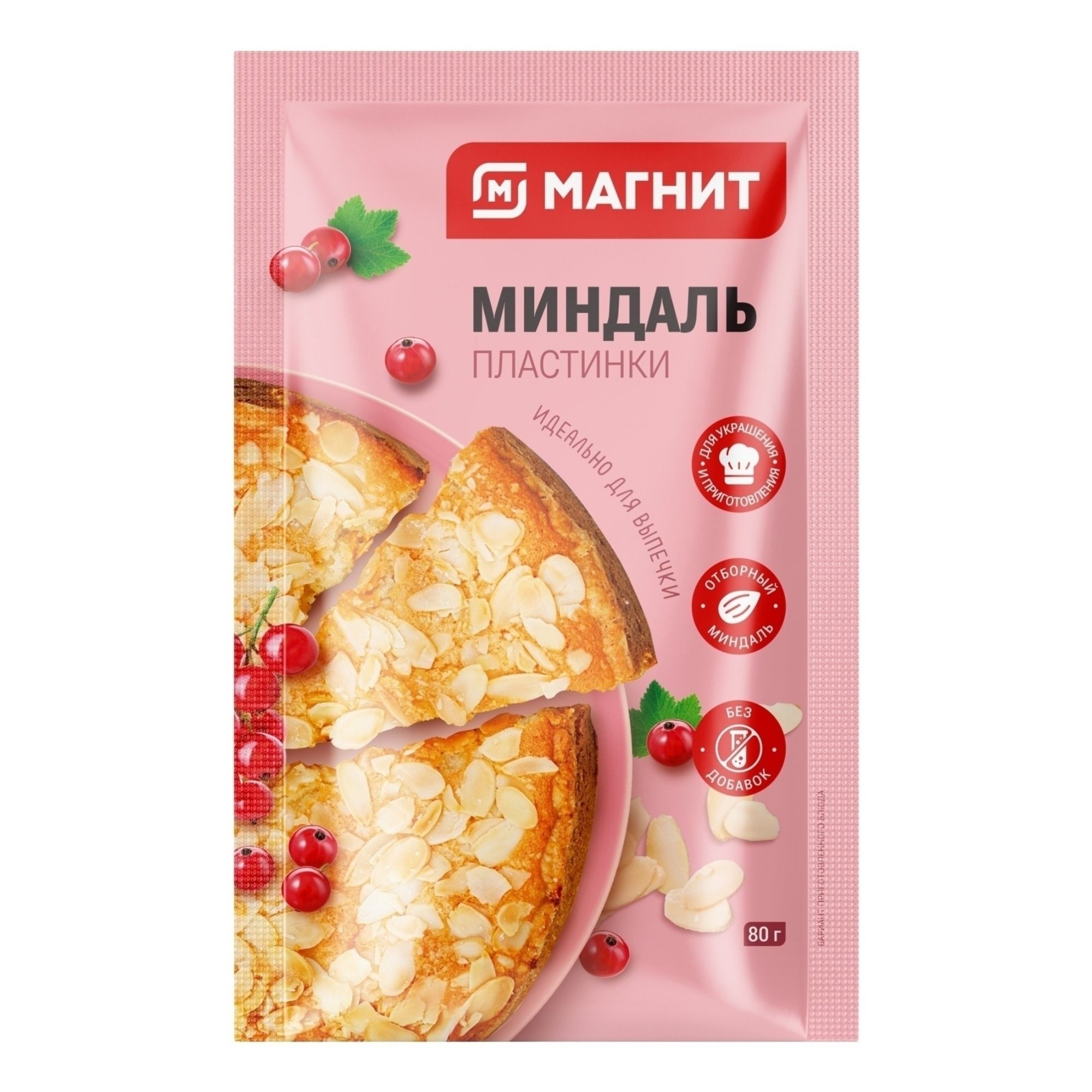 Миндаль Магнит 80 г