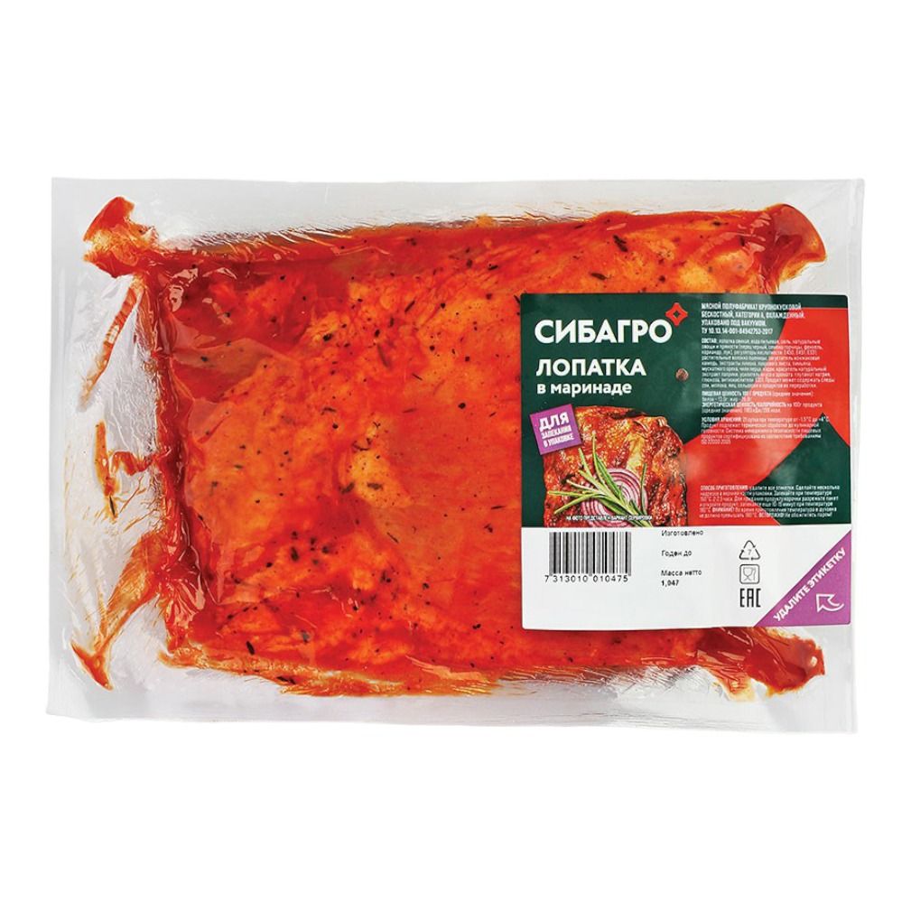 Лопатка Сибагро 1,25 кг