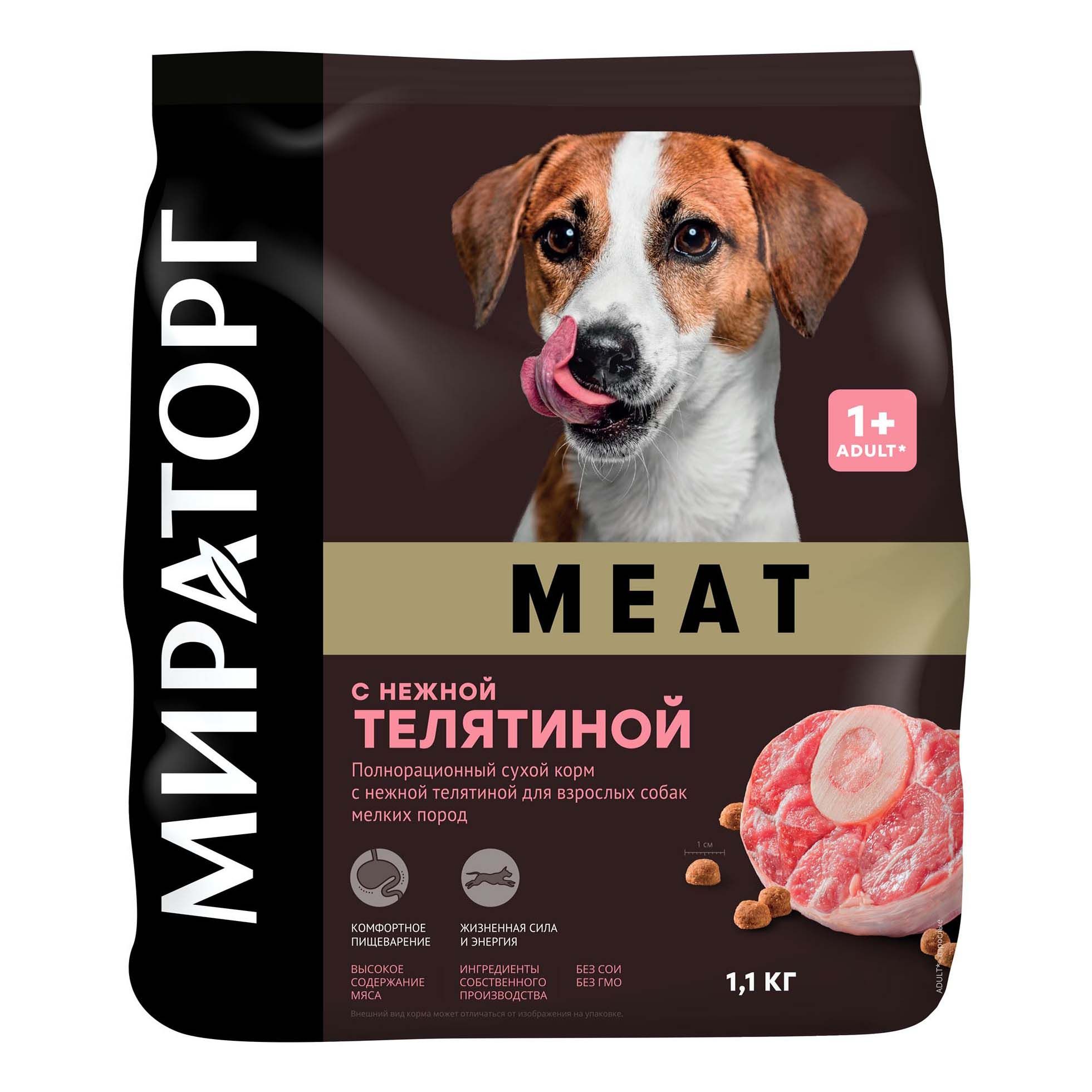 Мираторг 1,1 г