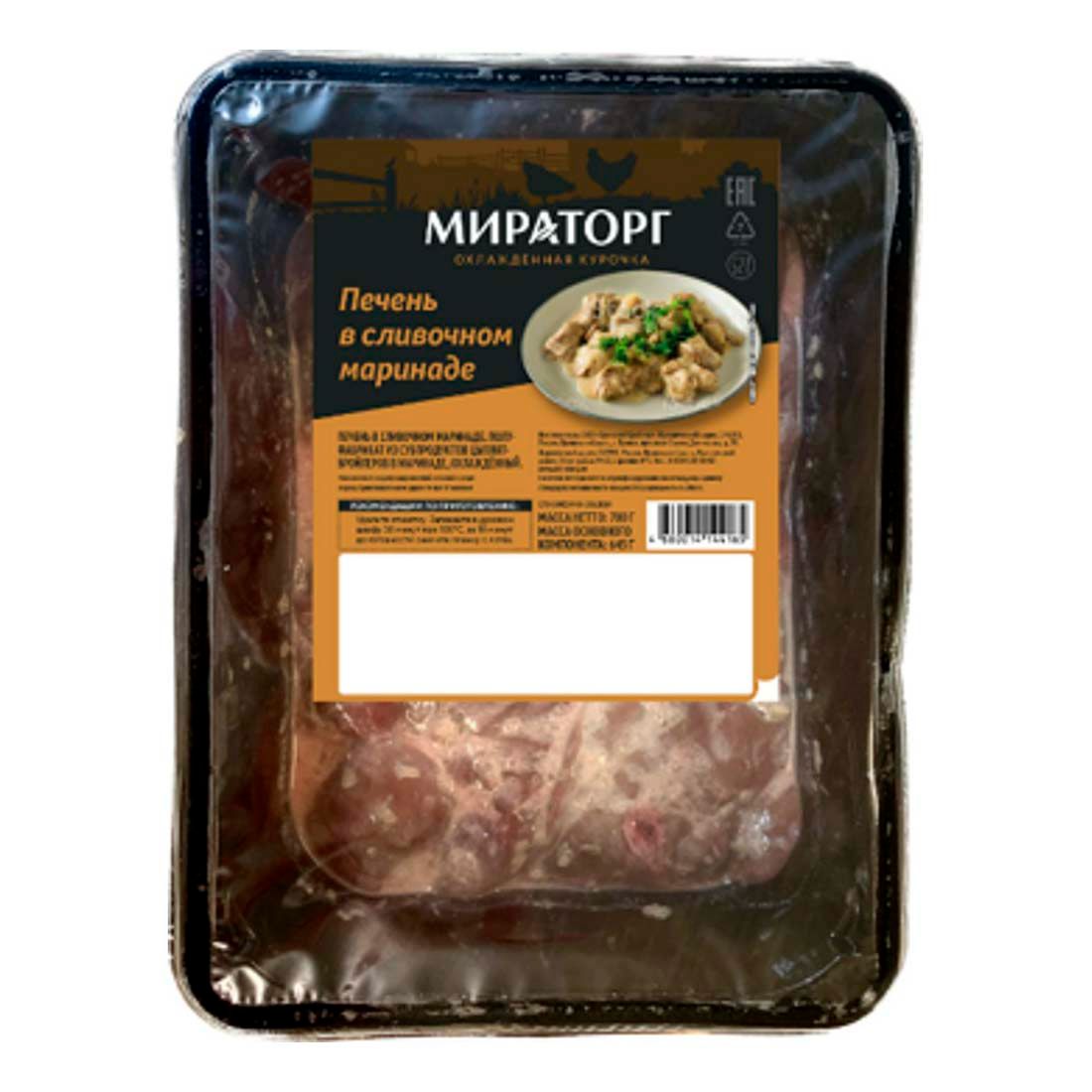 Мираторг 700 г