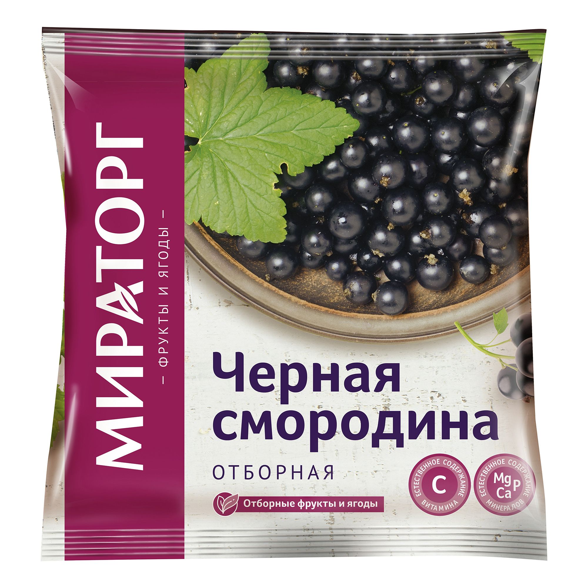 Смородина черная Мираторг 300 г