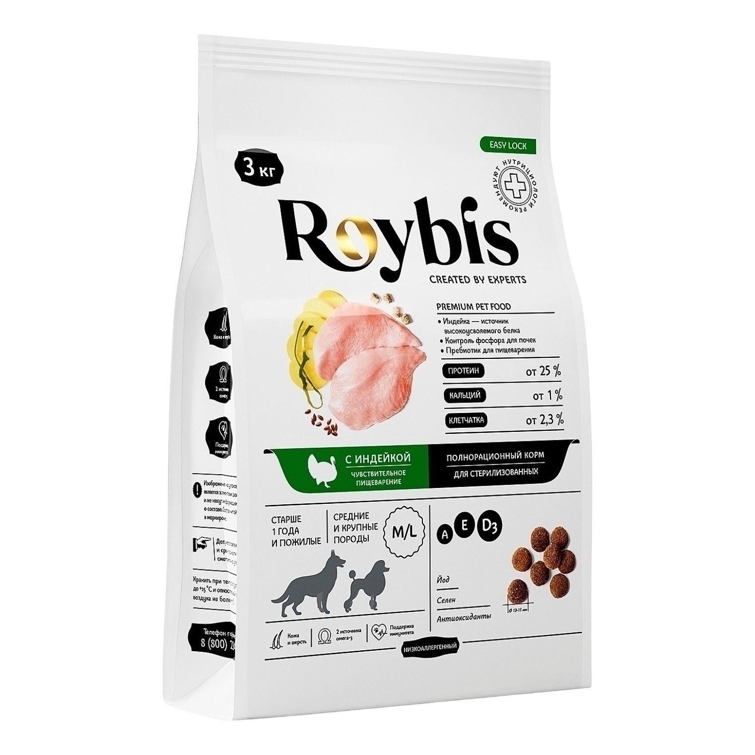 Roybis 3 кг