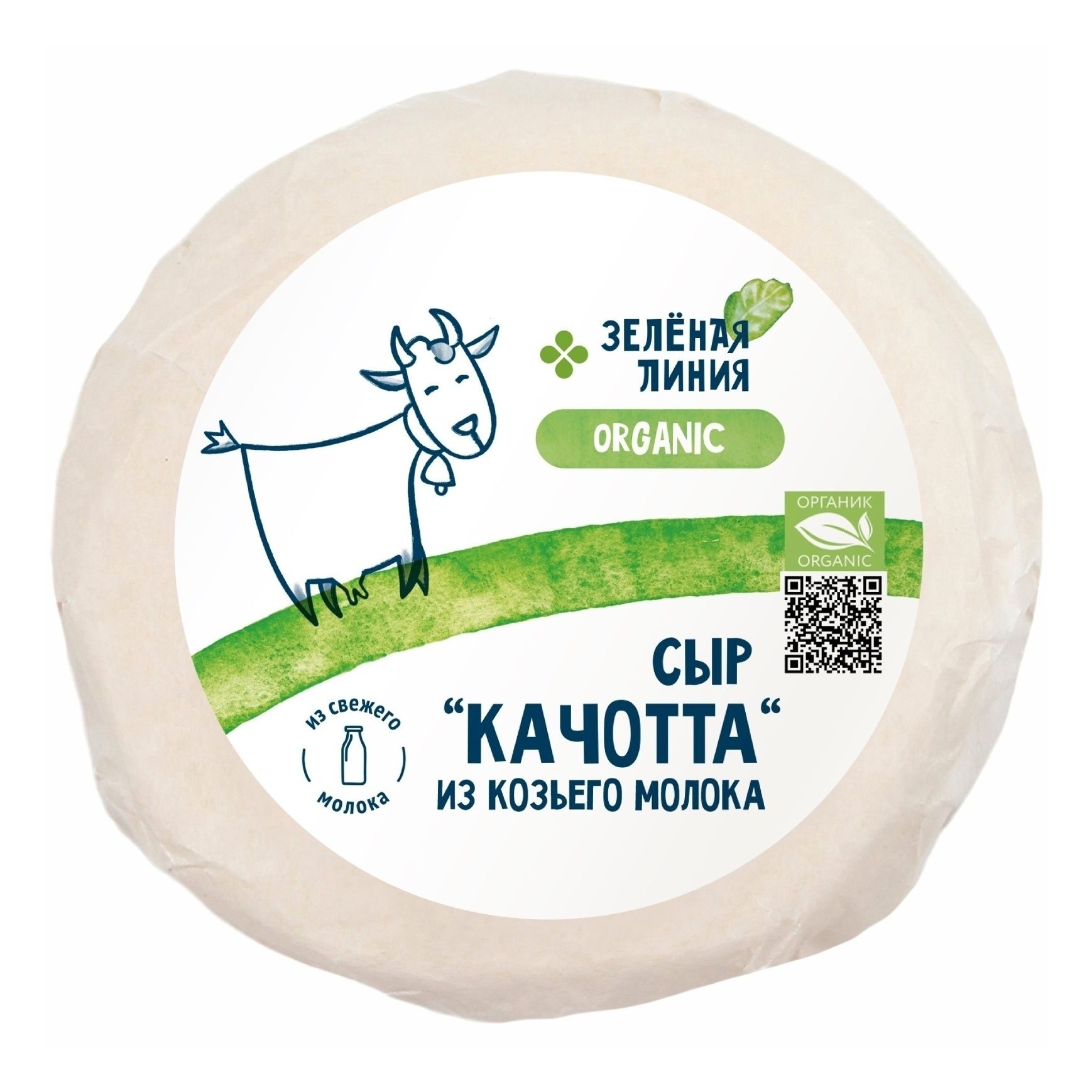 Сыр полутвердый Зеленая линия 220 г