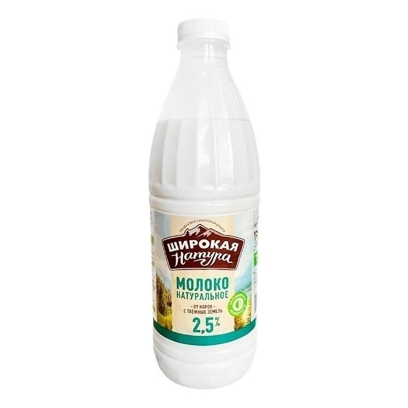 Молоко Широкая натура 1,4 л