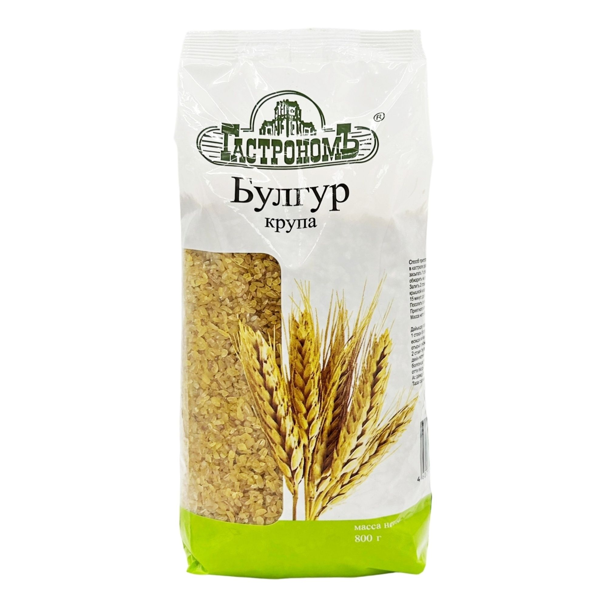 Булгур Гастрономъ 800 г