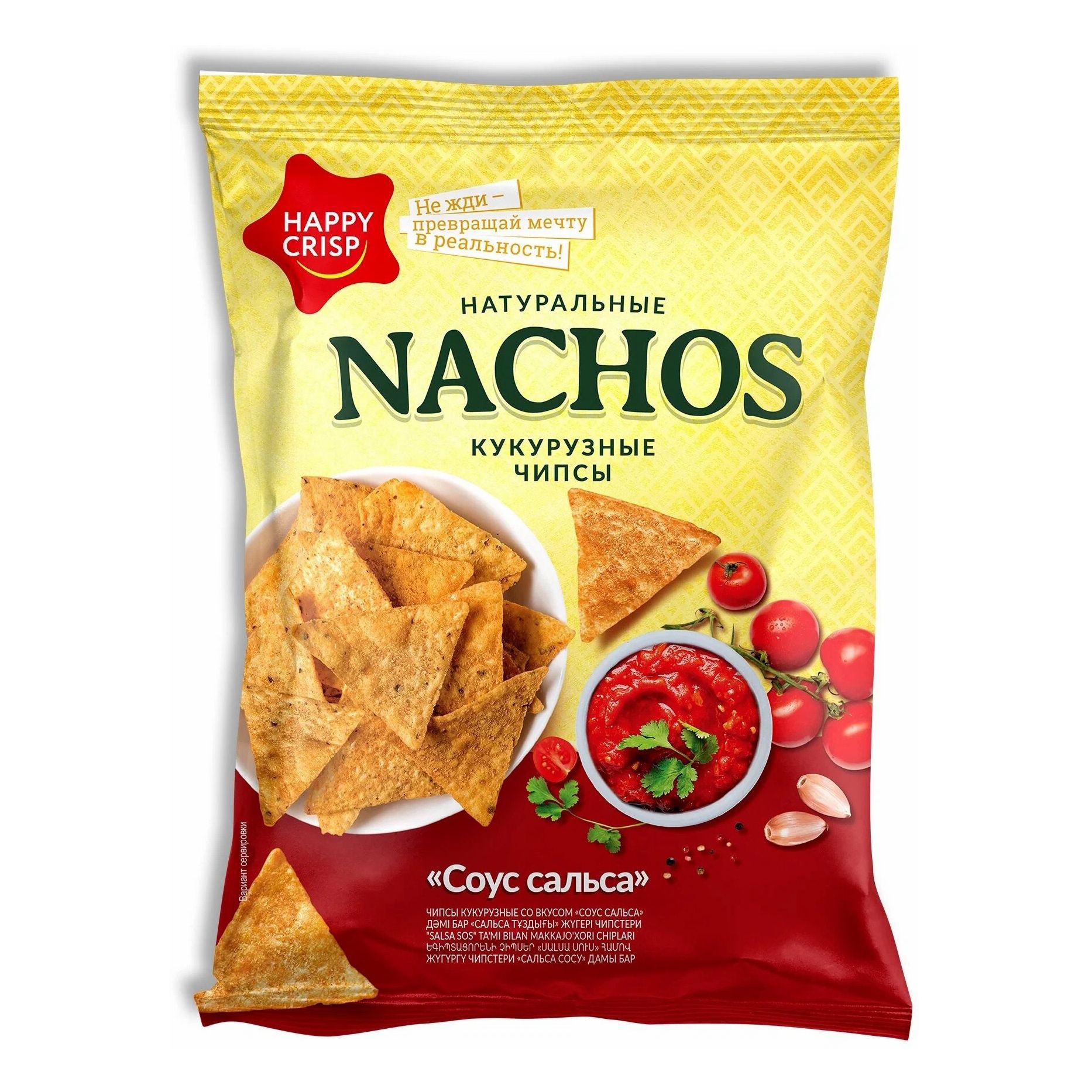 Nachos 75 г