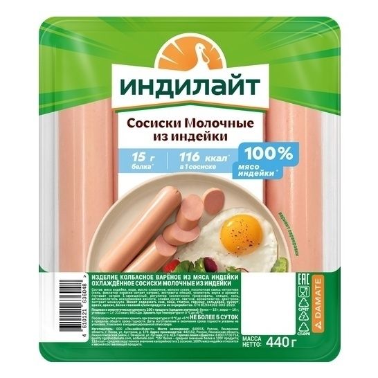 Сосиски ИндиЛайт 440 г